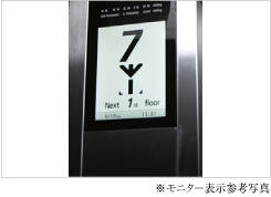 エレベーター内 液晶モニター