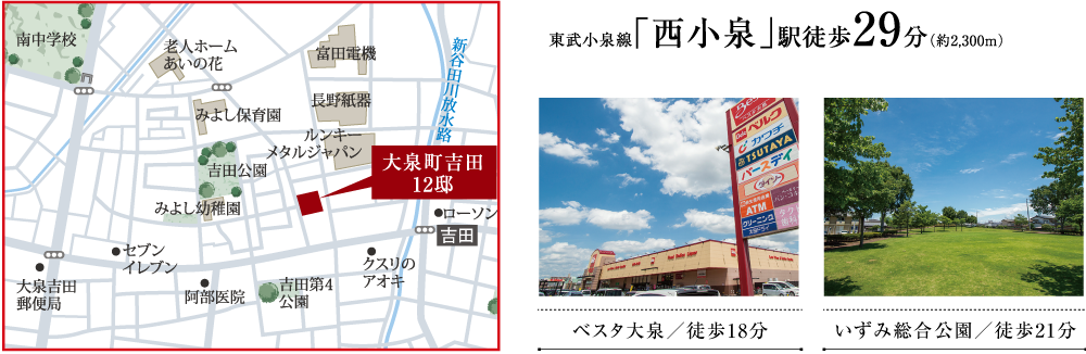大泉町吉田 12邸　拡大地図