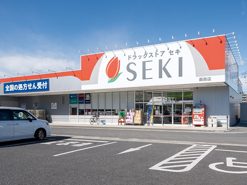 ドラッグストアセキ 蕨西店