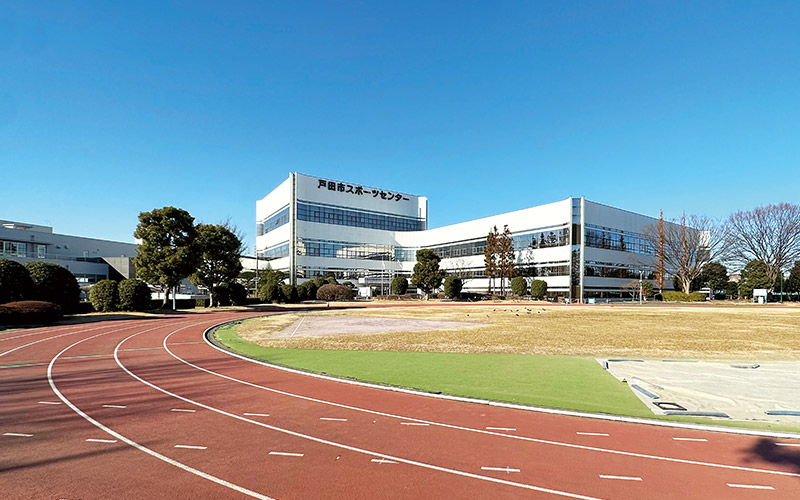 戸田市スポーツセンター
